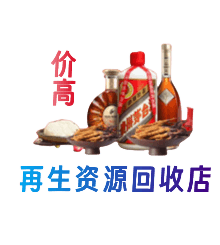 烟台市莱阳购物卡回收站