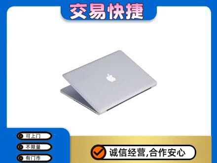 烟台市莱阳家电回收苹果电脑.jpg