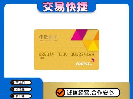烟台市莱阳购物卡回收中欣购物卡.jpg
