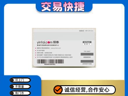 烟台市莱阳购物卡回收银泰购物卡.jpg