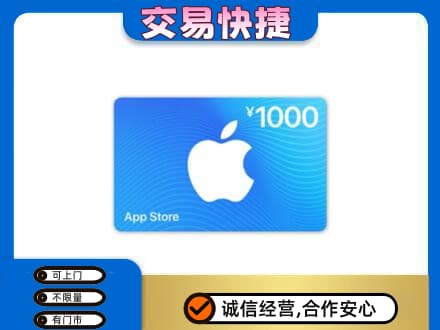 烟台市莱阳购物卡回收苹果卡.jpg
