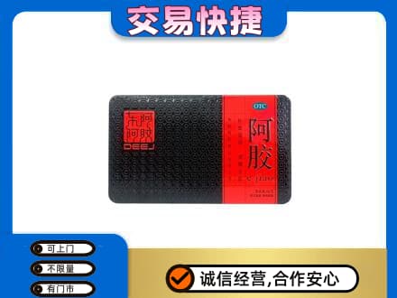 烟台市莱阳回收阿胶