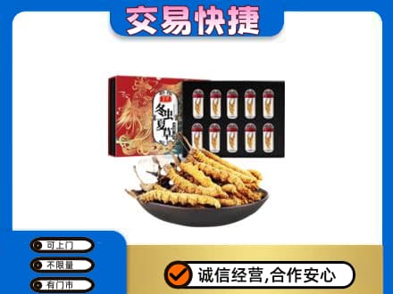 烟台市莱阳礼品回收冬虫夏草.jpg