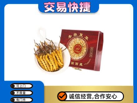 烟台市莱阳回收补品