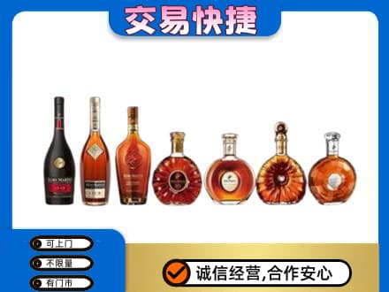 烟台市莱阳洋酒回收.jpg