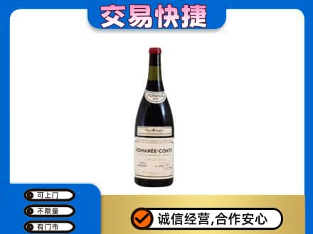 烟台市莱阳洋酒回收红酒.jpg