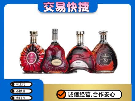 烟台市莱阳洋酒回收价格.jpg