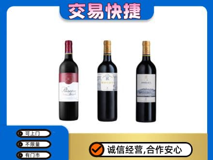 烟台市莱阳洋酒回收拉菲红酒.jpg