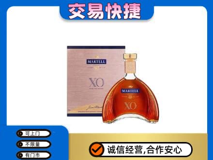 烟台市莱阳洋酒回收马爹利XO.jpg