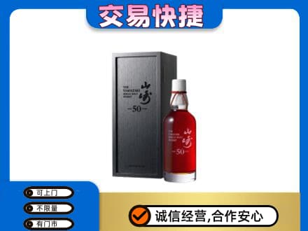 烟台市莱阳回收山崎