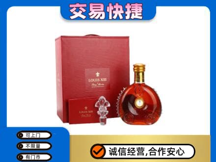 烟台市莱阳回收李察礼盒