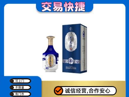 烟台市莱阳名酒回收杏花村.jpg