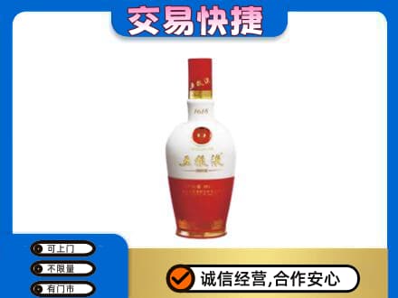 烟台市莱阳名酒回收五粮液1618.jpg