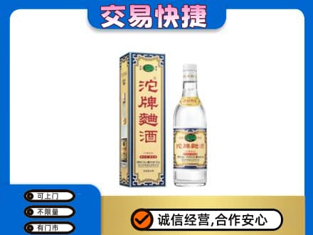 烟台市莱阳名酒回收沱牌曲酒.jpg