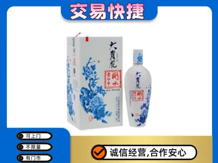 烟台市莱阳名酒回收老白干大青花.jpg