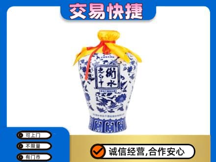 烟台市莱阳名酒回收老白干青花坛.jpg