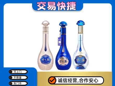 烟台市莱阳名酒回收梦之蓝系列.jpg