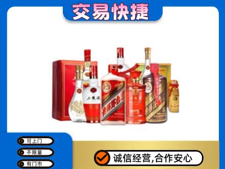 烟台市莱阳名酒回收酒水.jpg