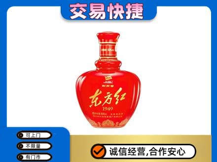 烟台市莱阳名酒回收剑南春东方红.jpg