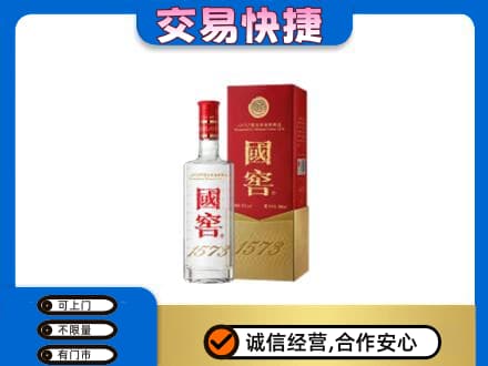 烟台市莱阳名酒回收国窖1573.jpg