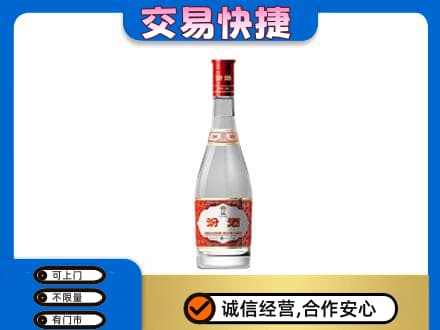 烟台市莱阳名酒回收汾酒1.jpg