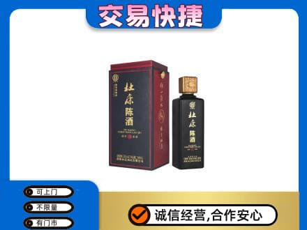 烟台市莱阳名酒回收杜康.jpg