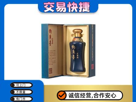 烟台市莱阳名酒回收钓鱼台.jpg