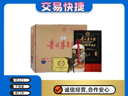烟台市莱阳茅台回收珍品茅台.jpg