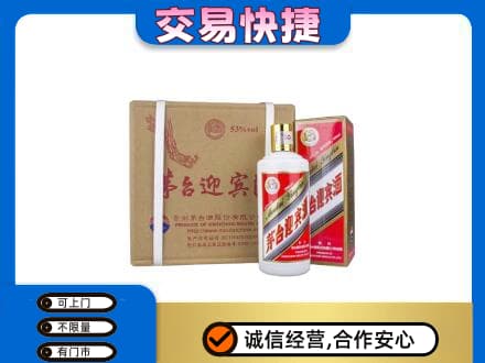 烟台市莱阳茅台回收迎宾酒.jpg