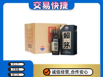 烟台市莱阳茅台回收赖茅.jpg