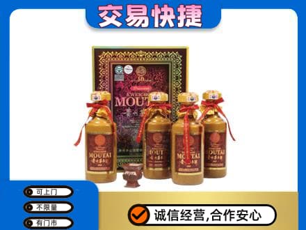 烟台市莱阳茅台回收50年礼盒.jpg